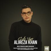 دانلود آهنگ جدید علیرضا خان گل یاس